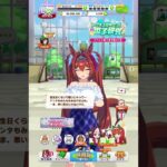 【ウマ娘】ダイワスカーレット【キャラクター誕生日ボイス2】