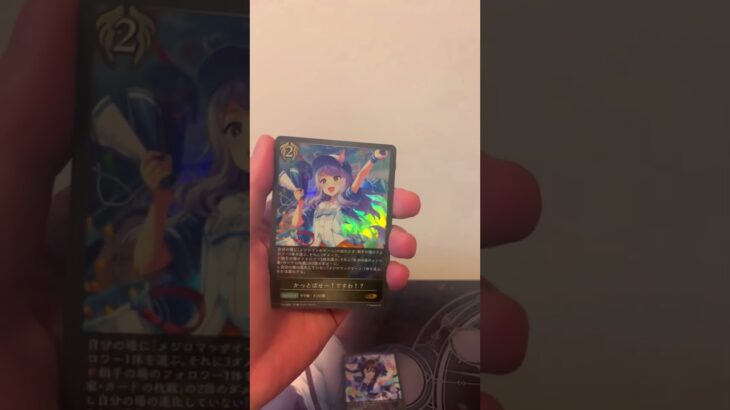 #ウマ娘プリティーダービー #うまむすめ#エボルヴ #シャドバ#シャドウバース #開封動画#メジロラモーヌ