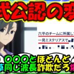 【ウマ娘 反応集】『シンデレラグレイ第7話で登場したゴッドハンニバルがぶっ飛びすぎてる理由がSNSで話題に！』に対するみんなの反応集 まとめ【ウマ娘プリティーダービー】