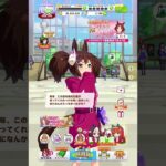 【ウマ娘】イナリワン【キャラクター誕生日ボイス1】