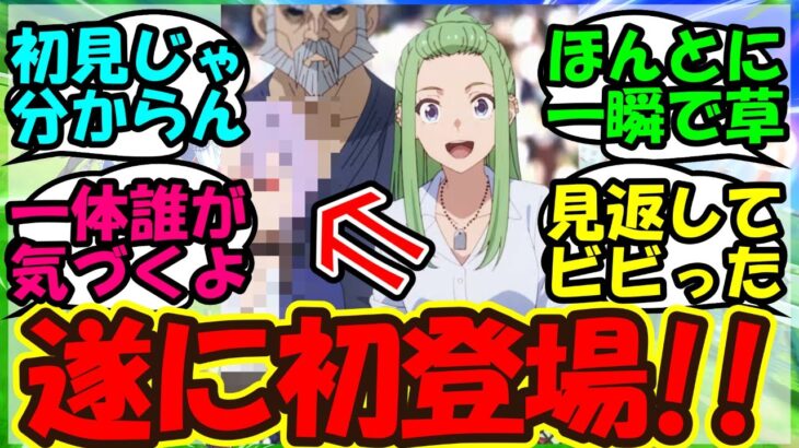 【ウマ娘 反応集】『シンデレラグレイ新OPに映り込んだあの人物にSNS大歓喜！』に対するみんなの反応集 まとめ 【ウマ娘プリティーダービー】