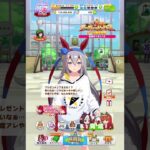 【ウマ娘】タマモクロス【キャラクター誕生日ボイス2】
