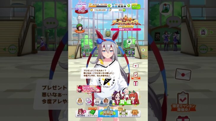 【ウマ娘】タマモクロス【キャラクター誕生日ボイス2】
