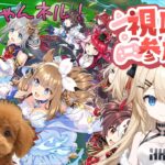 【ウマ娘】#596　視聴者参加型ルムマします！育成も！高評価＆チャンネル登録よろしくお願いします！！コメント貰えると嬉しいです～！