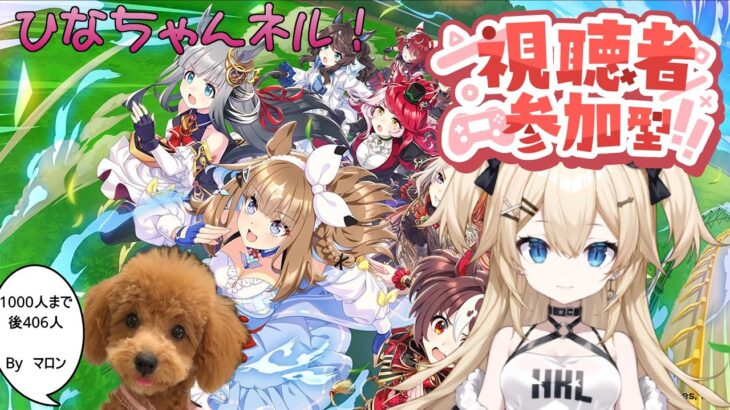 【ウマ娘】#596　視聴者参加型ルムマします！育成も！高評価＆チャンネル登録よろしくお願いします！！コメント貰えると嬉しいです～！