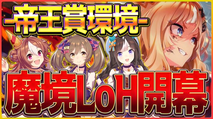 【ウマ娘】魔境ダートリグヒDAY2‼墓かそれ以外かの上に立っている…/マーチファルコ/コパノリッキー/水着タルマエ【新シナリオ】