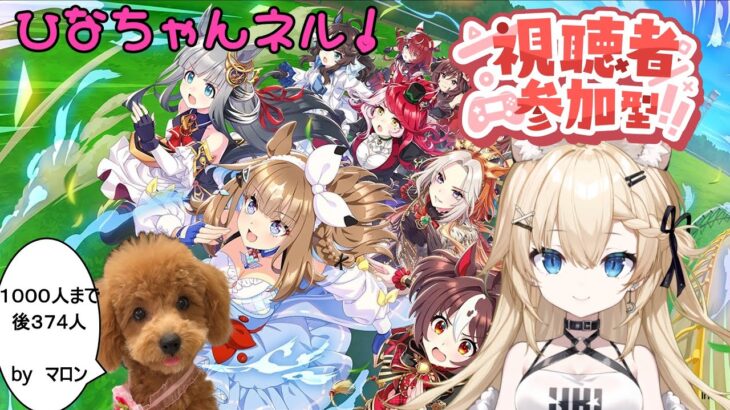 【ウマ娘】#603　視聴者参加型ルムマします！育成も！高評価＆チャンネル登録よろしくお願いします！！コメント貰えると嬉しいです～！