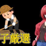 ウマ娘　今日の夜コラボ配信やります！【LoH】　493日目