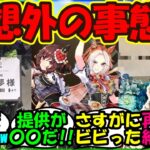 【ウマ娘 反応集】『ウマ娘6thイベントに突如現れた驚きの人物たちからのフラスタにSNSで大反響！』に対するみんなの反応集 ウマ娘まとめ 【ウマ娘プリティーダービー】
