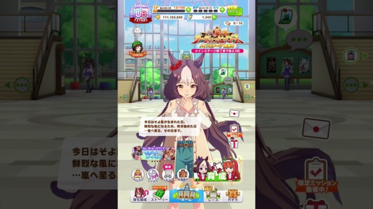 【ウマ娘】ヤマニンゼファー【キャラクター誕生日ボイス1】