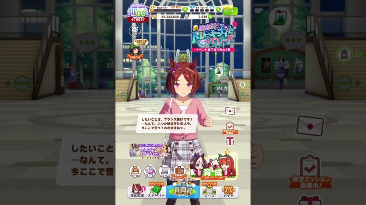 【ウマ娘】サクラローレル【キャラクター誕生日ボイス2】