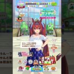 【ウマ娘】ダイワスカーレット【キャラクター誕生日ボイス1】