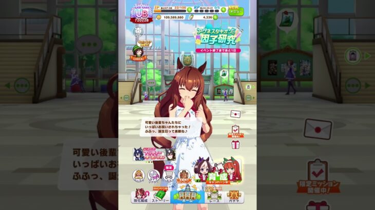 【ウマ娘】マルゼンスキー【キャラクター誕生日ボイス1】