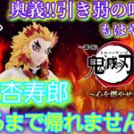 【一番くじ 鬼滅の刃】 A賞、煉獄杏寿郎を狙います。〖前編〗～心を燃やせ～ 【Demon Slayer】