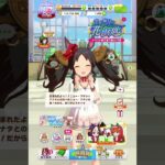 【ウマ娘】マーベラスサンデー【キャラクター誕生日ボイス1】
