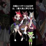 【ウマ娘】1分半で分かるラヴズオンリーユー【新キャラ】 #ウマ娘プリティーダービー #うま娘 #ウマ娘＃ラヴズオンリーユー＃ラヴマル