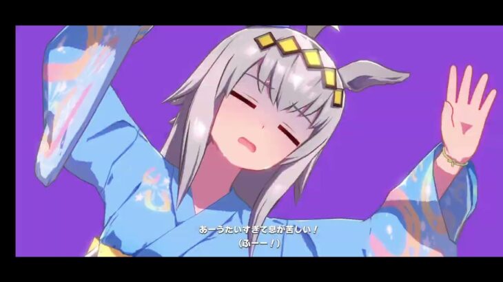 ウマ娘　シンデレラグレイキャラのトレセン音頭