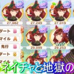 【#新人Vtuber】LoHの育成【#ウマ娘】