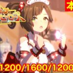【ウマ娘】ぃやっふーーーーー！！！ダート魔改造バレアイネジン育成！！！！【LoH大井2000m】