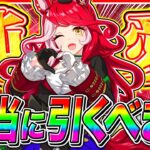 【ウマ娘】ラヴズオンリーユー引くべきか新ガチャ性能を徹底解説!!中距離6月チャンミでも結構優秀!!セレクト復刻ガチャも開催【ウマ娘プリティダービー The Twinkle Legends 新シナリオ】