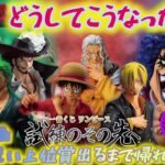 【一番くじ ワンピース】サンジ欲しくて追加散財で酷い目にあいました……〖後編〗 試練のその先へ 【ONE PIECE】