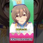 失礼かもしれないけど【反応集】 #ウマ娘 #ウマ娘プリティーダービー #みんなの反応集 #反応集