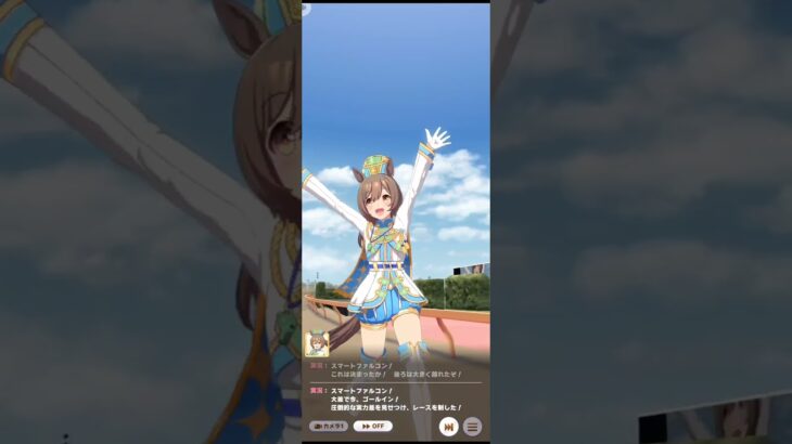 ウマ娘   早速ファルコマーチを育成(⁠≧⁠▽⁠≦⁠)育成じたいは失敗したwww