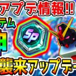 【Gジェネ】SP化アイテム神！『５月アプデ情報！』600石感謝！／サイコロガンダム／オーヴェロン／SSR／ULT【SDガンダム ジージェネレーションエターナルロード ジークアクス ストフリ最強リセマラ