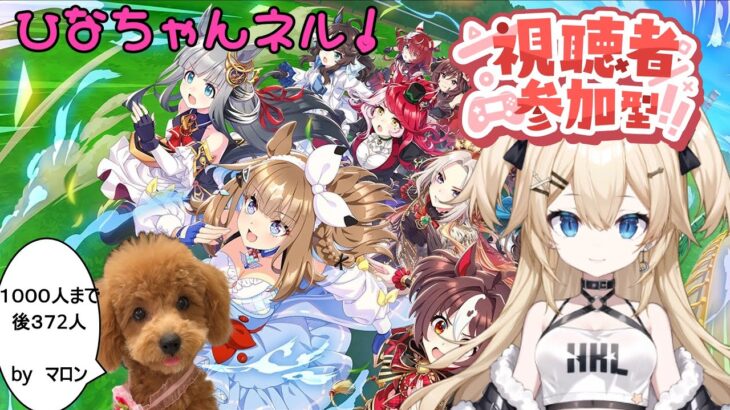 【ウマ娘】#604　視聴者参加型ルムマします！査定育成も！高評価＆チャンネル登録よろしくお願いします！！コメント貰えると嬉しいです～！