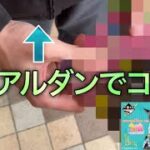 【ウマ娘一番くじ】イイ確率になるまで2ヶ月待った男の夢物語。