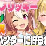 【#ウマ娘】初見🔰リッキー初育成する💛史実も知りたい💛出会いの4話から、初恋ハンターの本性にかられたいギャル✨【新衣装・コパノリッキー】ウマ娘プリティーダービー ＃新人Vtuber