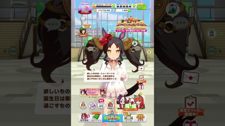 【ウマ娘】マーベラスサンデー【キャラクター誕生日ボイス2】