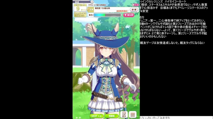 ウマ娘　※ネタバレ注意　マスターズ秋華賞育成　試行錯誤