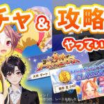 ガチャやらチャンミやらリグヒやら色々やっていきます！【ウマ娘プリティーダービー/ウマ娘ガチャ配信/リーグオブヒーローズ/チャンピオンズミーティング】