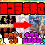 『ウマ娘、BOSSの新コラボが決定！このシルエットはまさか…』に対するみんなの反応集 まとめ ウマ娘プリティーダービー レイミン