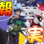 【新キャラ】明日の実装はラヴズオンリーユー!!カタログスペックは差しキャラ最強の中盤力?!　#ウマ娘