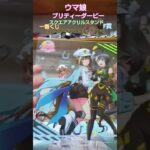 ウマ娘プリティーダービー 一番くじ F賞スクエアアクリルスタンド　シュヴァルグラン＆サトノクラウン　#ウマ娘#ウマ娘プリティーダービー#一番くじ#シュヴァルグラン #サトノクラウン