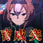 【ウマ娘】6月チャンミ本育成開始！まずはヤエノムテキからやってみる！【The Twinkle Legends】【新人Vtuber/狐雷希望】