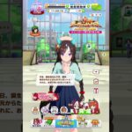 【ウマ娘】ホッコータルマエ【キャラクター誕生日ボイス1】