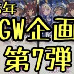 【シャドバ】サインカード当てちゃった【ウマ娘】