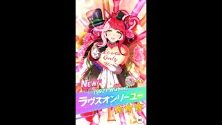 【ウマ娘】ラヴズオンリーユー　ガチャ引くぞ！！【キャラガチャ】