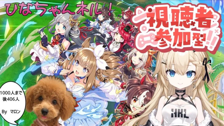 【ウマ娘】#597　視聴者参加型ルムマします！育成も！高評価＆チャンネル登録よろしくお願いします！！コメント貰えると嬉しいです～！