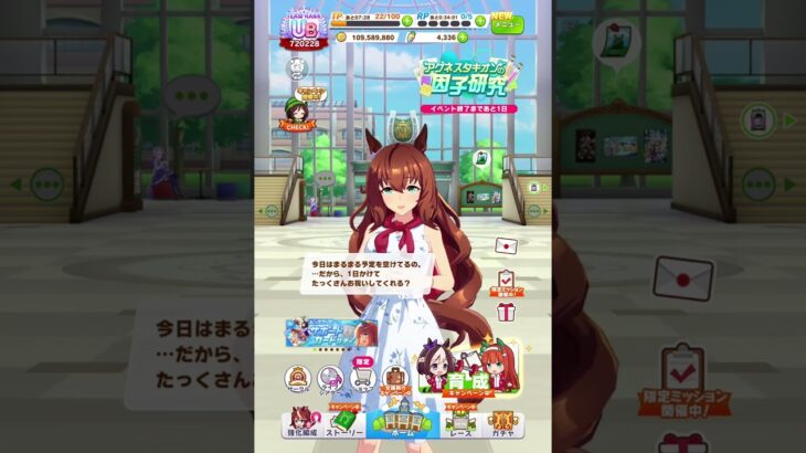 【ウマ娘】マルゼンスキー【キャラクター誕生日ボイス2】