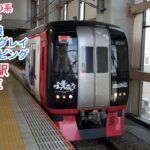 【ウマ娘コラボラッピング】名鉄2230系2232F知立駅発車