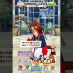 【ウマ娘】バンブーメモリー【キャラクター誕生日ボイス2】