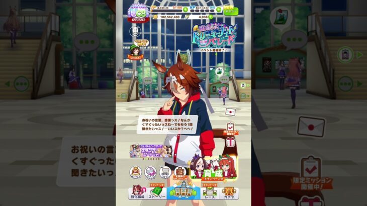 【ウマ娘】バンブーメモリー【キャラクター誕生日ボイス2】