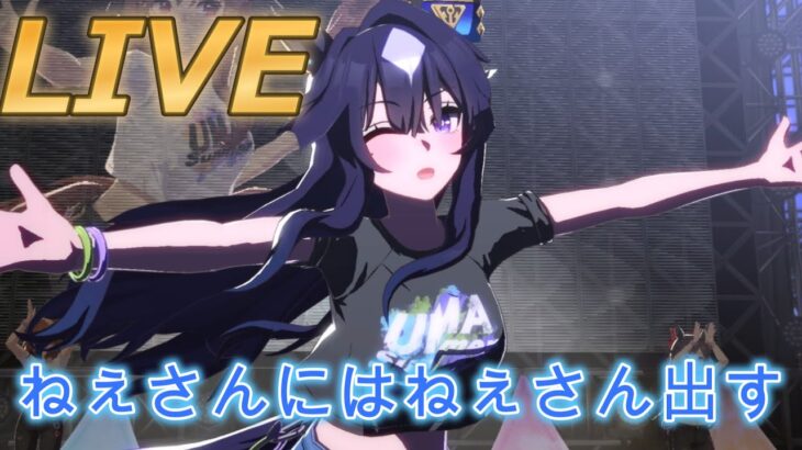 【#ウマ娘 】遊馬【概要欄読んでね】