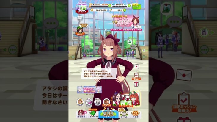 【ウマ娘】スイープトウショウ【キャラクター誕生日ボイス2】