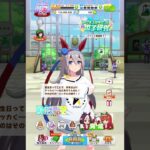 【ウマ娘】タマモクロス【キャラクター誕生日ボイス1】