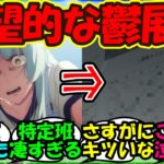 【ウマ娘 反応集】『シンデレラグレイ第4話のあるシーンに隠された絶望的すぎる真実がSNSで話題に！』に対するみんなの反応集 まとめ 【ウマ娘プリティーダービー】
